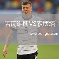 光州FCVS蔚山HD
