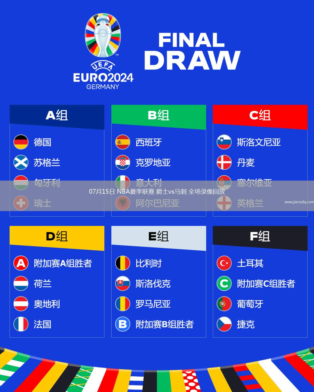 07月15日 NBA夏季聯(lián)賽 爵士vs馬刺 全場錄像回放