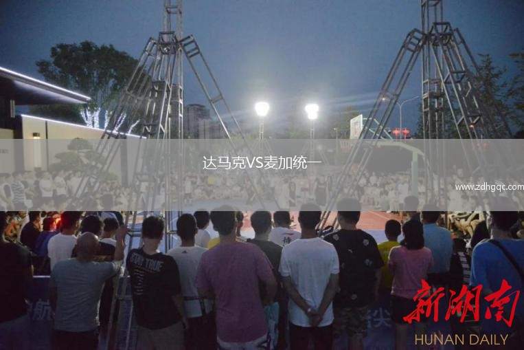 安特衛(wèi)普VS貝弗倫