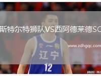 班貝格VS慕尼黑1860
