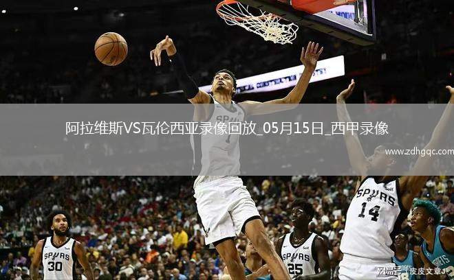 07月18日 中超第17輪 天津津門虎vs成都蓉城 全場(chǎng)錄像回放