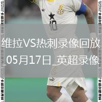 07月19日 江蘇聯(lián)第7輪 南通隊(duì)vs鹽城隊(duì) 全場(chǎng)錄像回放
