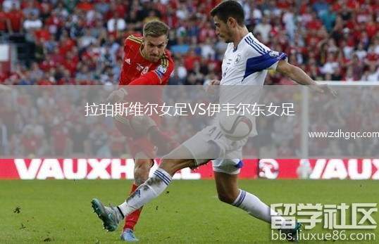 比勒菲爾德VS維登貝魯克