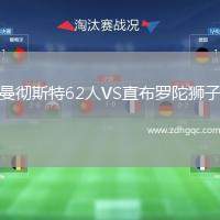桑托斯足球俱樂部VS坎托勞體育學院