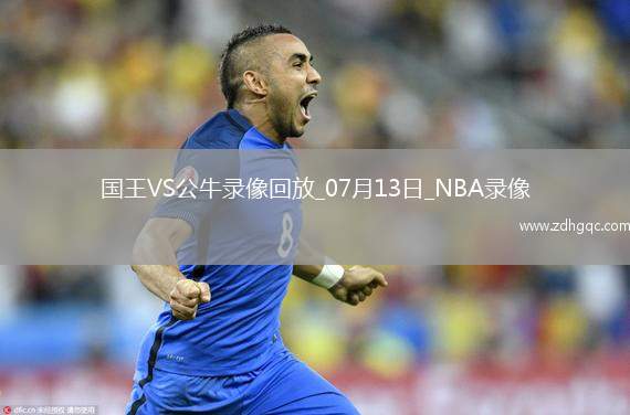 08月04日 NBL常規(guī)賽 江西鯨裕清酒vs湖北文旅 全場錄像回放