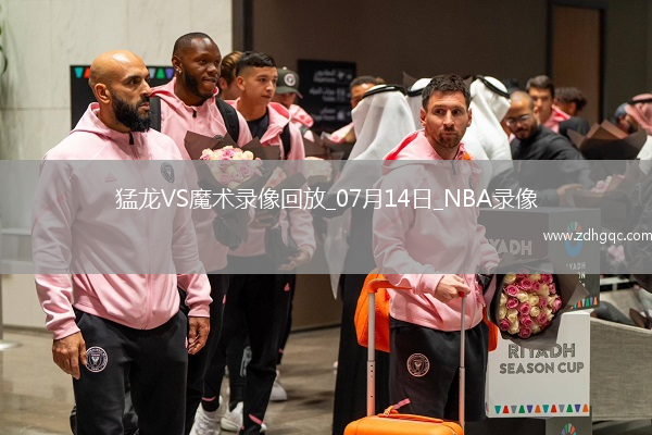 08月06日 WNBA常規(guī)賽 明尼蘇達山貓vs西雅圖風暴 全場錄像