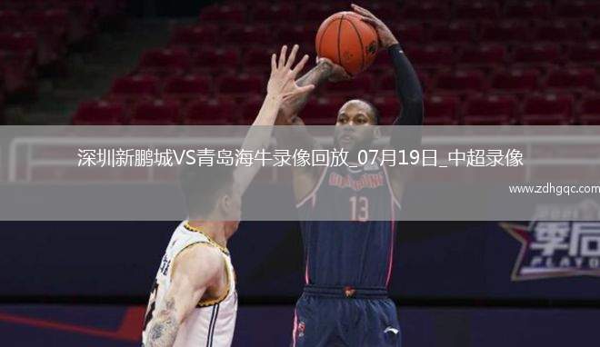 08月09日 驍龍杯 曼聯vs佛羅倫薩 全場錄像