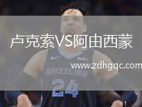 NSI魯納維克VS赫爾辛基