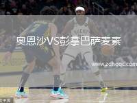 江西廬山VS蘭州隴原競技