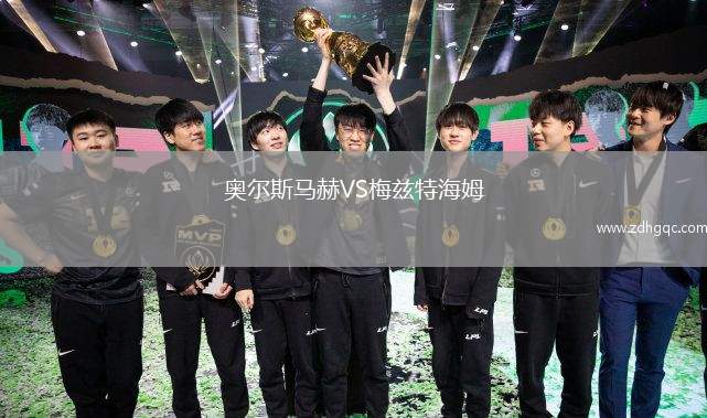 山東泰山B隊VS杭州臨平吳越