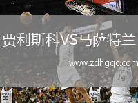 克利夫蘭騎士VS邁阿密熱火