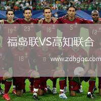 阿克靈頓VS布萊克本