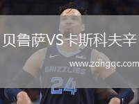 科珀斯克里斯蒂VS休斯敦