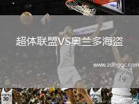 馬爾默VS伊比利亞1999