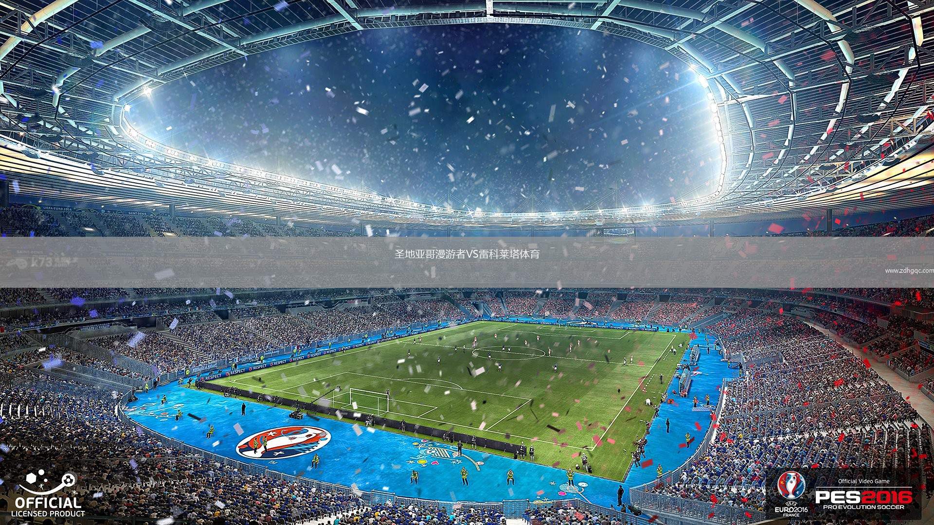 廣島三箭VS藤枝MYFC