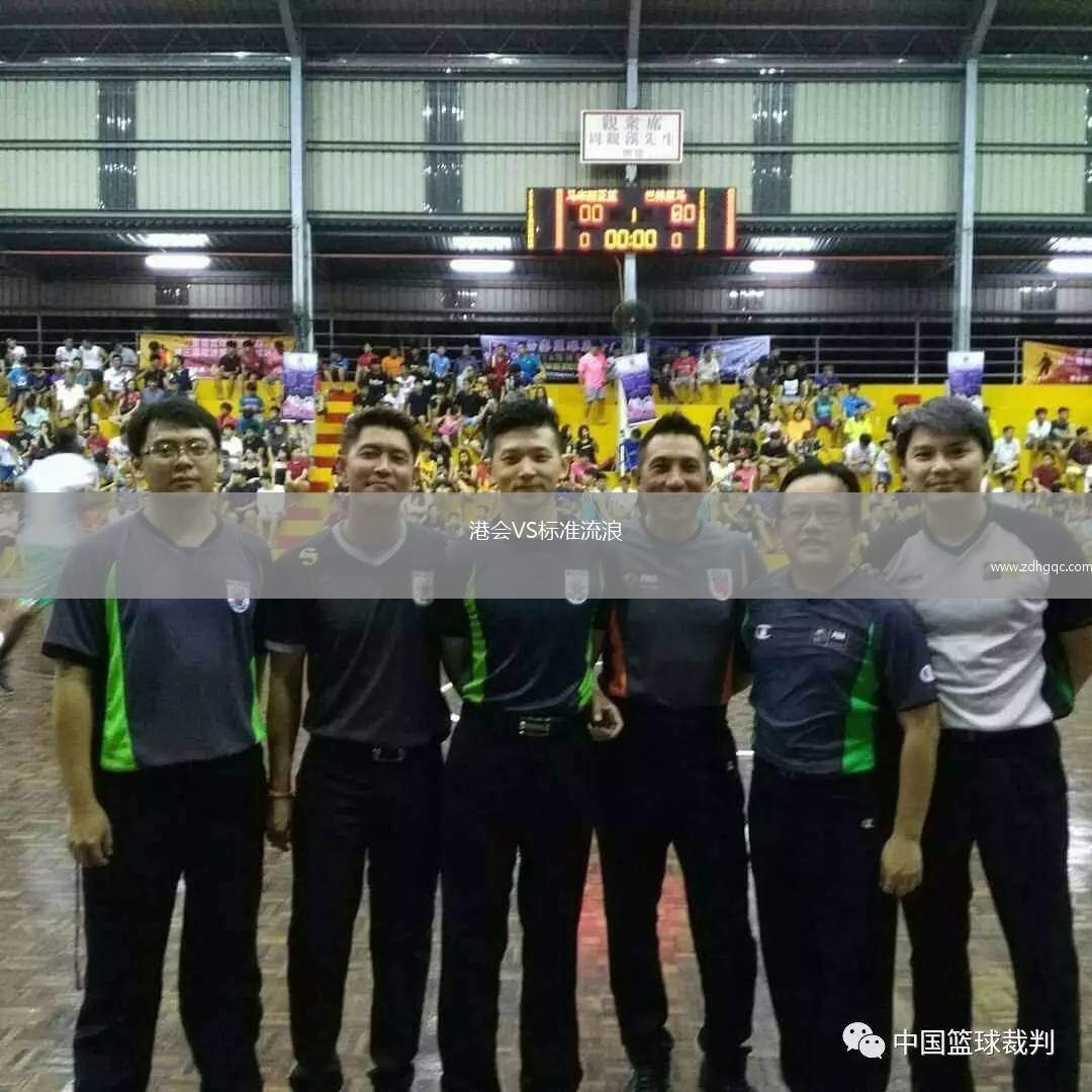 沃爾索爾VS阿斯頓維拉