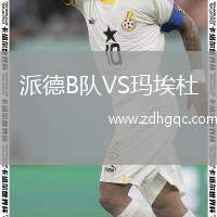 西雅圖海灣人VS科羅拉多急流