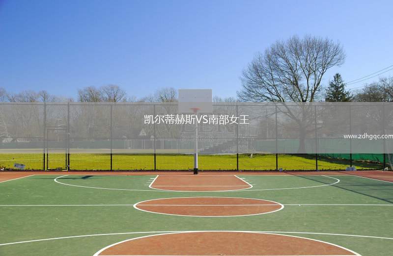 歐克萊卡諾VS休城