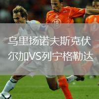 布萊頓VS斯托克城