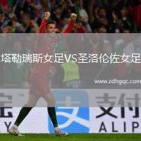 紐約紅牛VS邁阿密?chē)?guó)際