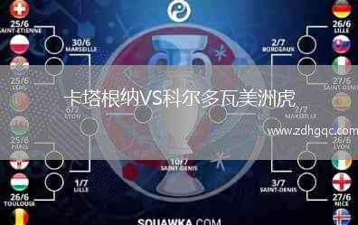 阿特拉斯VS藍(lán)十字