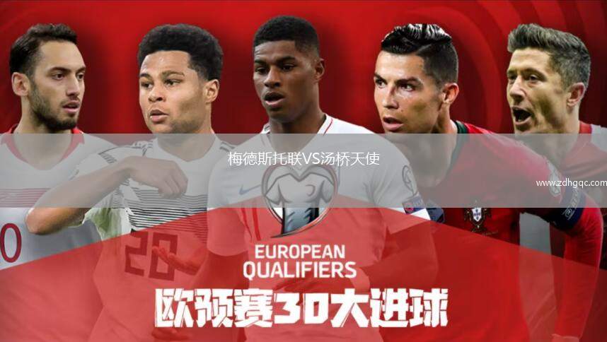 貴州筑城競技VS成都蓉城B隊