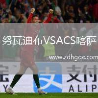紹森德VS盧頓