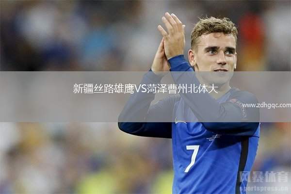 克魯VS斯托克城