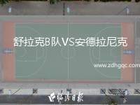 格羅瑟托VS佛羅倫薩