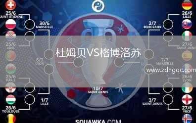 安德萊赫特VS赫根