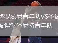 尼克希奇VS貝塔耶路撒冷