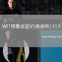 托爾斯港VS布隆德比