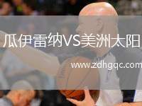 帕多夫VS里德
