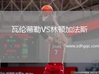 托利馬體育VS佩雷拉