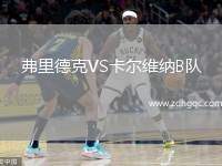 埃弗頓VS伯恩茅斯