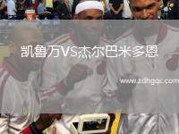 曼徹斯特聯(lián)VS西漢姆聯(lián)