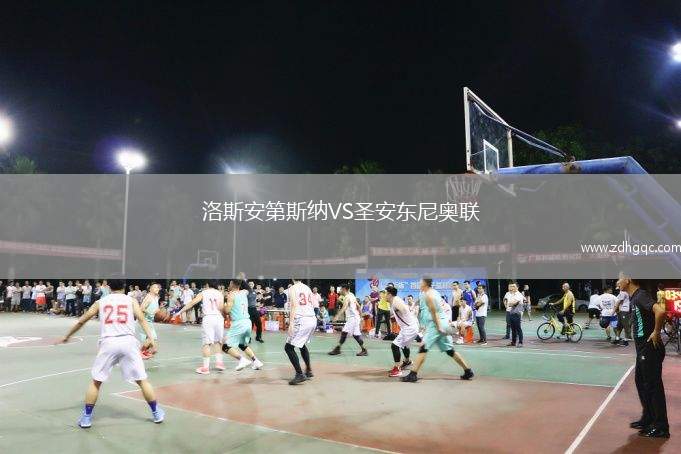 烏迪內(nèi)斯VS卡塔爾