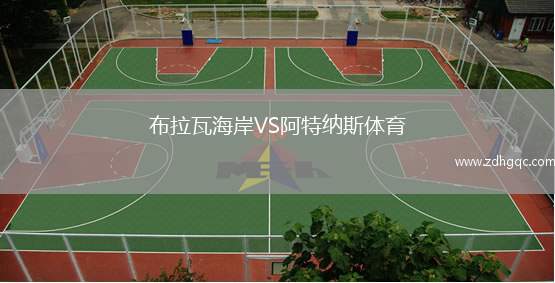 萊萬(wàn)特VS新未來(lái)城體育