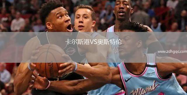 格拉斯哥流浪者VS米德爾斯堡