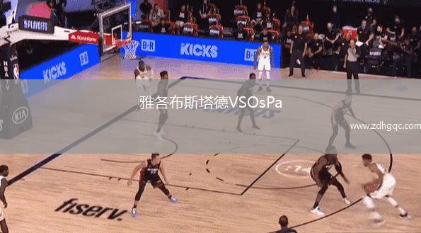 SK圣約翰VS利雅得勝利