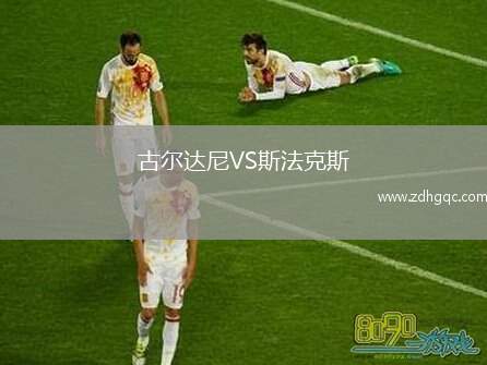 阿拉木圖凱拉特VS古比斯