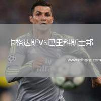 巴林VS埃及