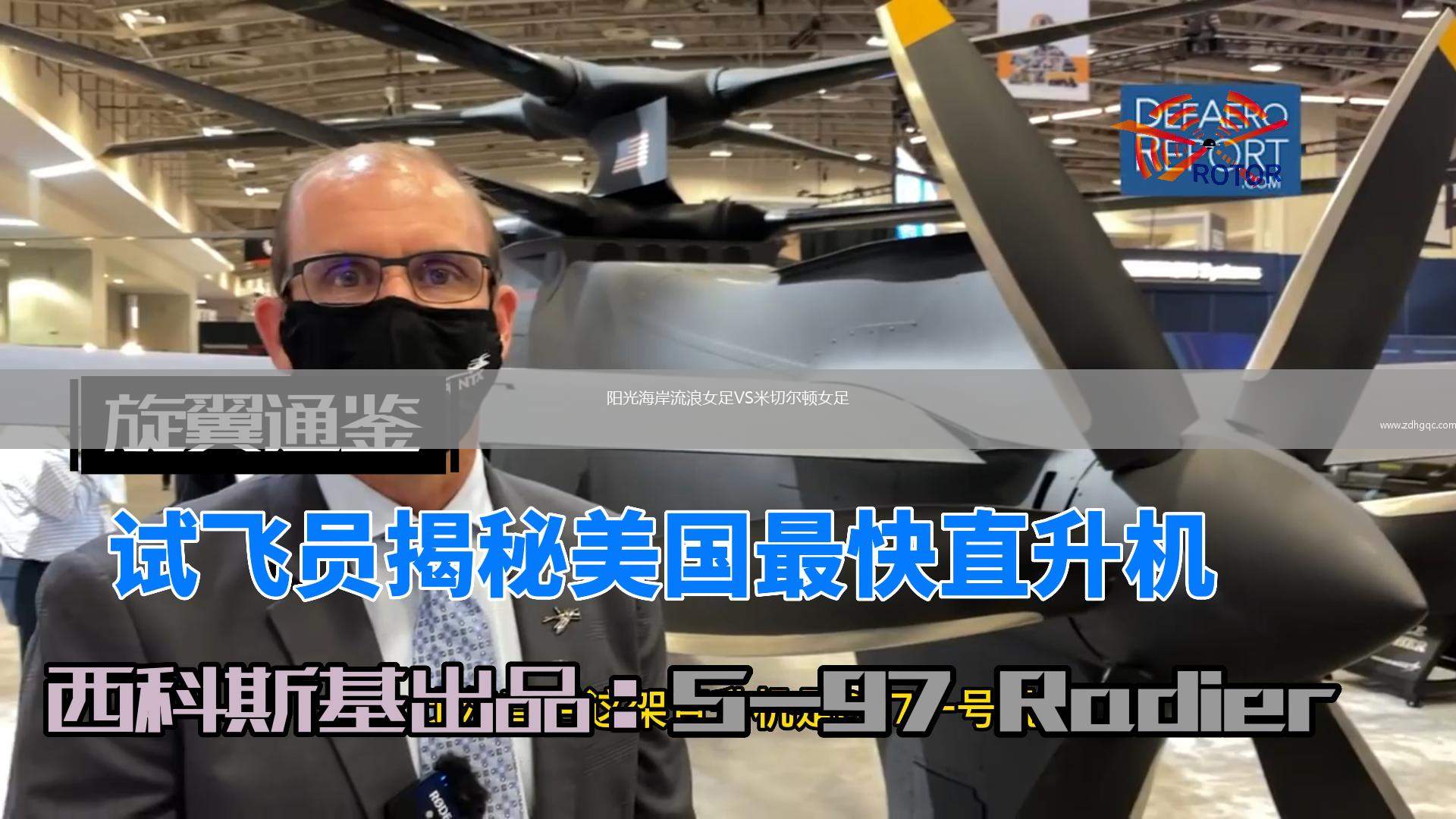 長春喜都VS杭州臨平吳越