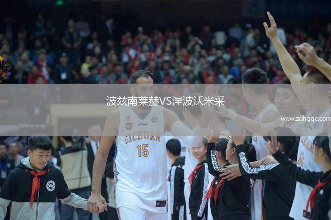 霍瑞斯VS羅斯