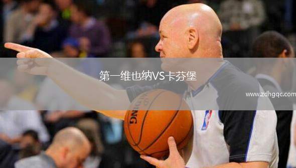 克里恩斯VS比爾