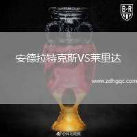 貝爾謝巴夏普爾VS雅典AEK
