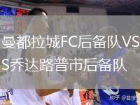 南蒂羅爾VS維羅納