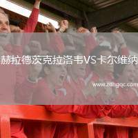 地拉那游擊VS庫克斯
