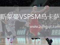 納什維爾SCVS阿斯頓維拉