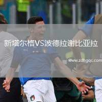 布基納法索VS中非